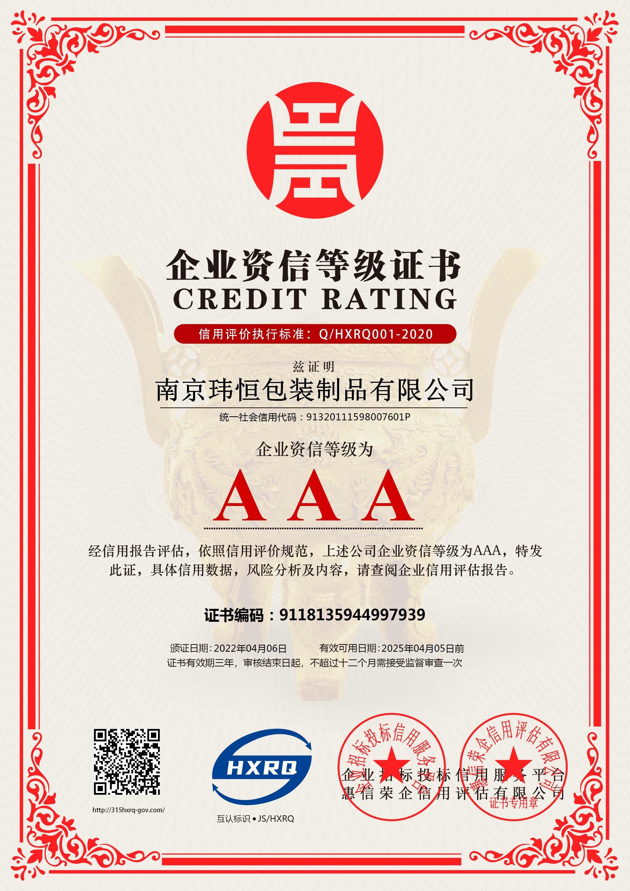 資信 中文